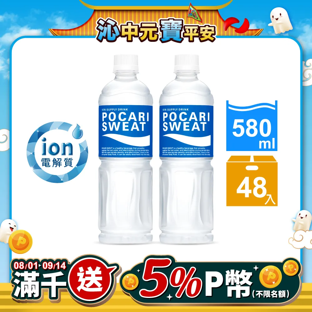 寶礦力水得-580ml(24入/箱)x2箱 歷史價格詳細信息