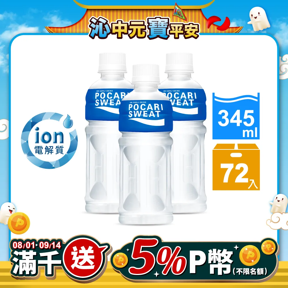 寶礦力水得345ml輕巧瓶(24入/箱) 歷史價格詳細信息