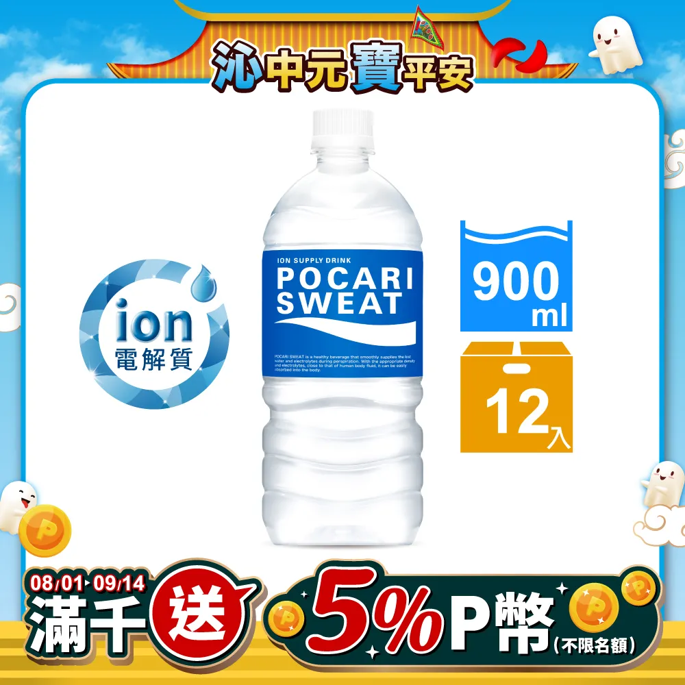 寶礦力水得 箱購系列 240ml／340ml／345ml／580ml／900ml／1460ml【新高橋藥局】多款／限宅配 歷史價格詳細信息
