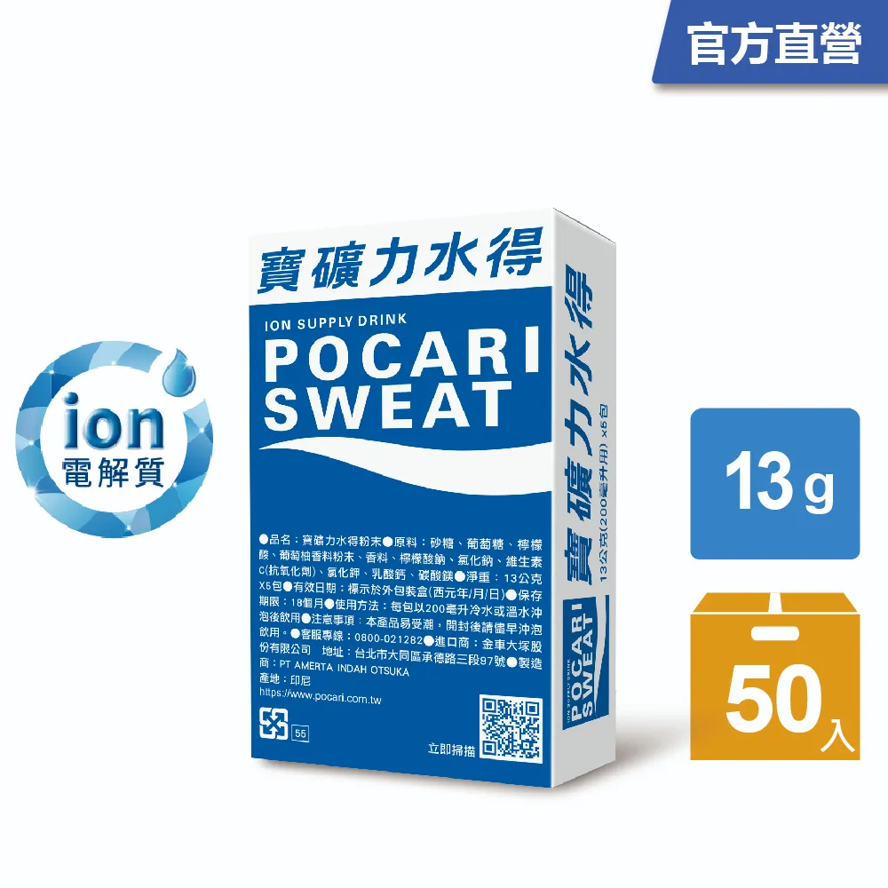 寶礦力水得粉末 沖泡粉 66g 4包/盒 家庭包 寶礦力 即溶粉末 運動飲料粉末 歷史價格詳細信息