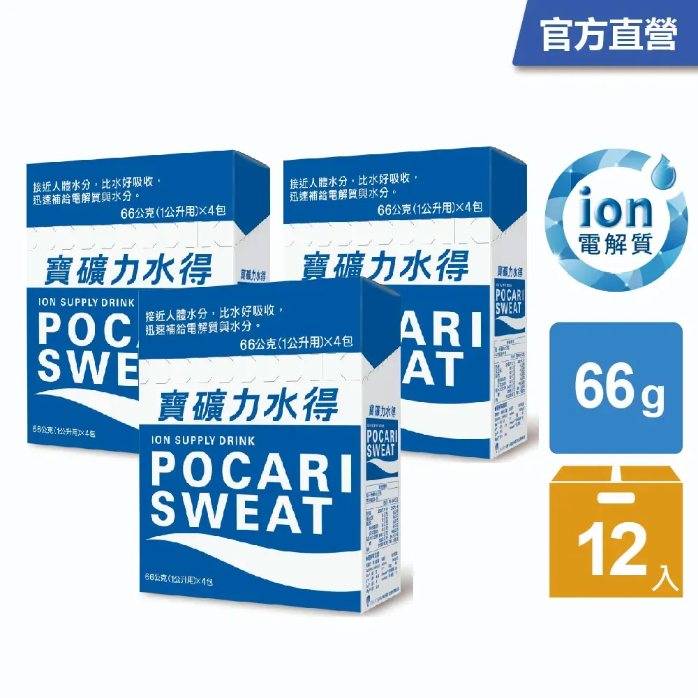 寶礦力水得66g粉末(4入/盒) 歷史價格詳細信息