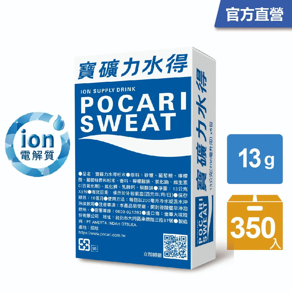 寶礦力水得粉末 沖泡粉 66g 4包/盒 家庭包 寶礦力 即溶粉末 運動飲料粉末 歷史價格詳細信息