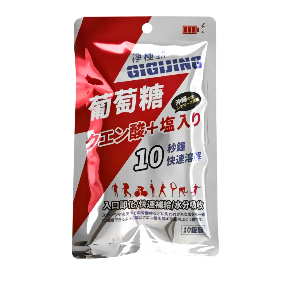 勁元素加鹽葡萄糖(10錠裝)5袋 現貨 廠商直送 歷史價格詳細信息