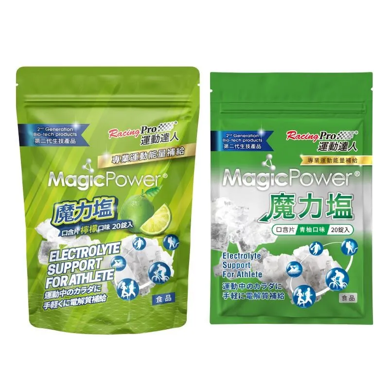 【RacingPro 運動達人】魔力鹽口含片[青柚口味 20錠/包] 歷史價格詳細信息
