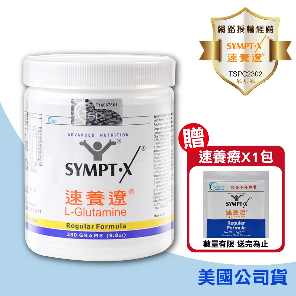 【SYMPT-X】速養遼280gX3罐+癌症專用特殊營養配方600gX1罐(贈相關好禮) 歷史價格詳細信息