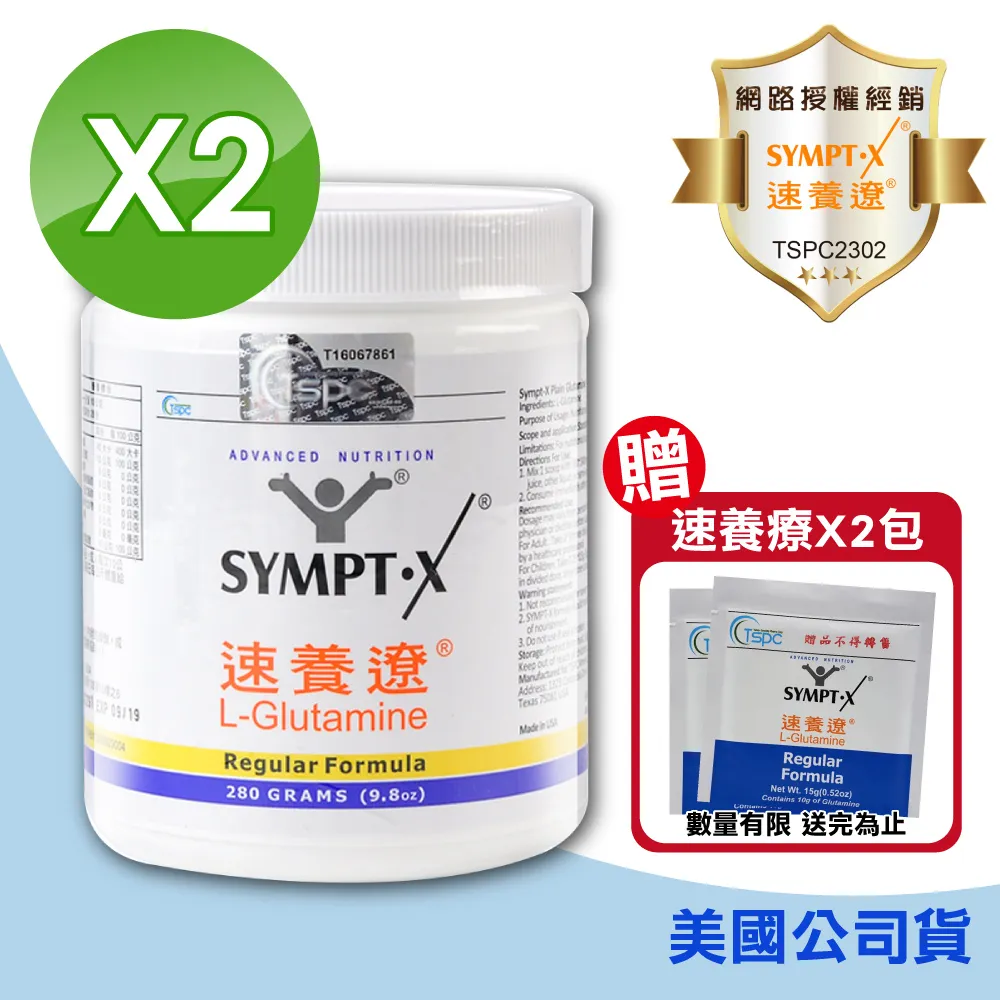 【SYMPT-X】速養遼280gX3罐+癌症專用特殊營養配方600gX1罐(贈相關好禮) 歷史價格詳細信息