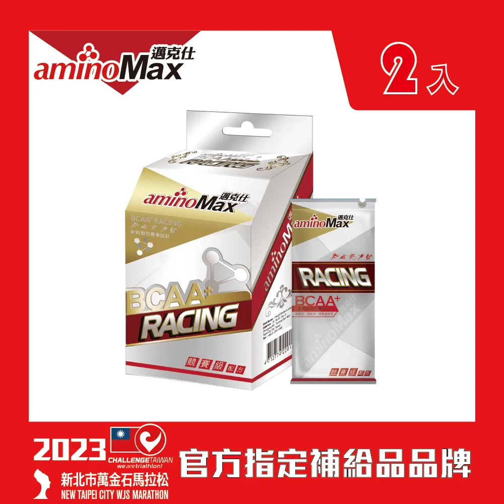 【AminoMax 邁克仕】競賽級BCAA胺基酸膠囊RACING 5包/盒+Super Power能量包45g*4包 歷史價格詳細信息