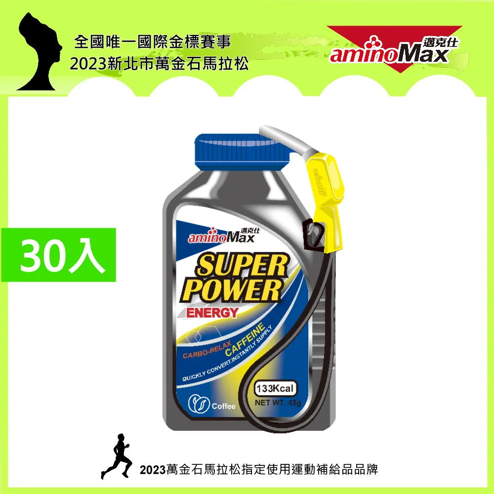 邁克仕 Super Power 能量戰力包 運動補給/馬拉松/單車/跑步 aminoMax 單包販售 歷史價格詳細信息