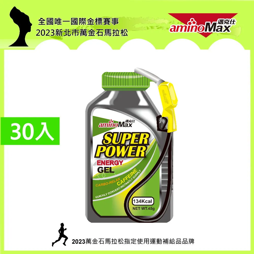 邁克仕 Super Power 能量戰力包 運動補給/馬拉松/單車/跑步 aminoMax 單包販售 歷史價格詳細信息