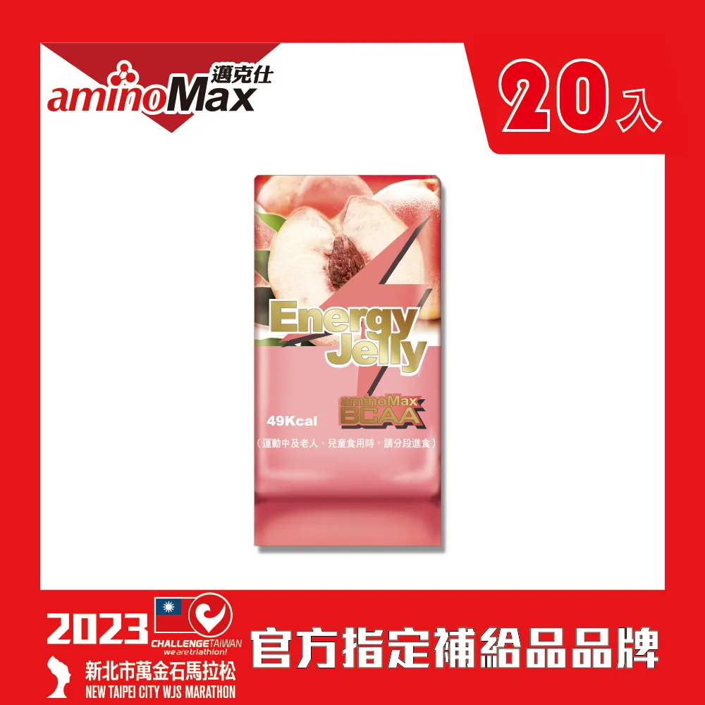 【aminoMax邁克仕】能量晶凍 Energy Jelly-荔枝口味 (20顆/盒) 歷史價格詳細信息