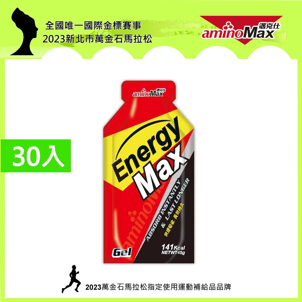 【AminoMax 邁克仕】EnergyMax犀牛能量包energy gel 優格口味 35g*10包 歷史價格詳細信息