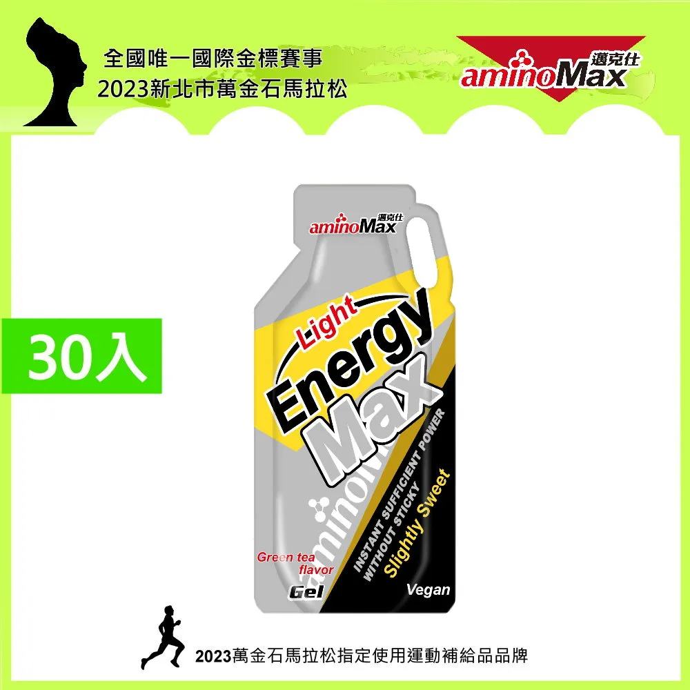 【AminoMax 邁克仕】EnergyMax Light能量包energy gel-金桔檸檬口味 35g*30包 歷史價格詳細信息