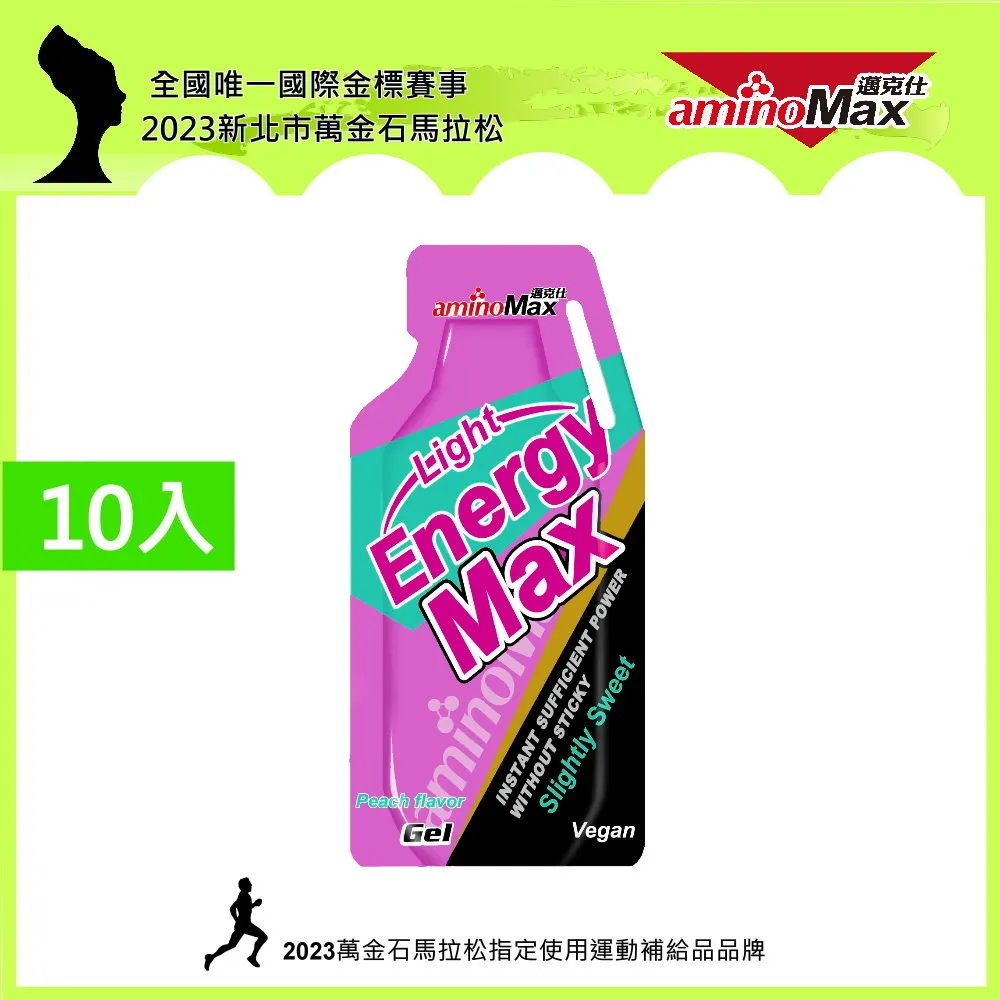 【AminoMax 邁克仕】EnergyMax犀牛能量包energy gel 優格口味 35g*10包 歷史價格詳細信息