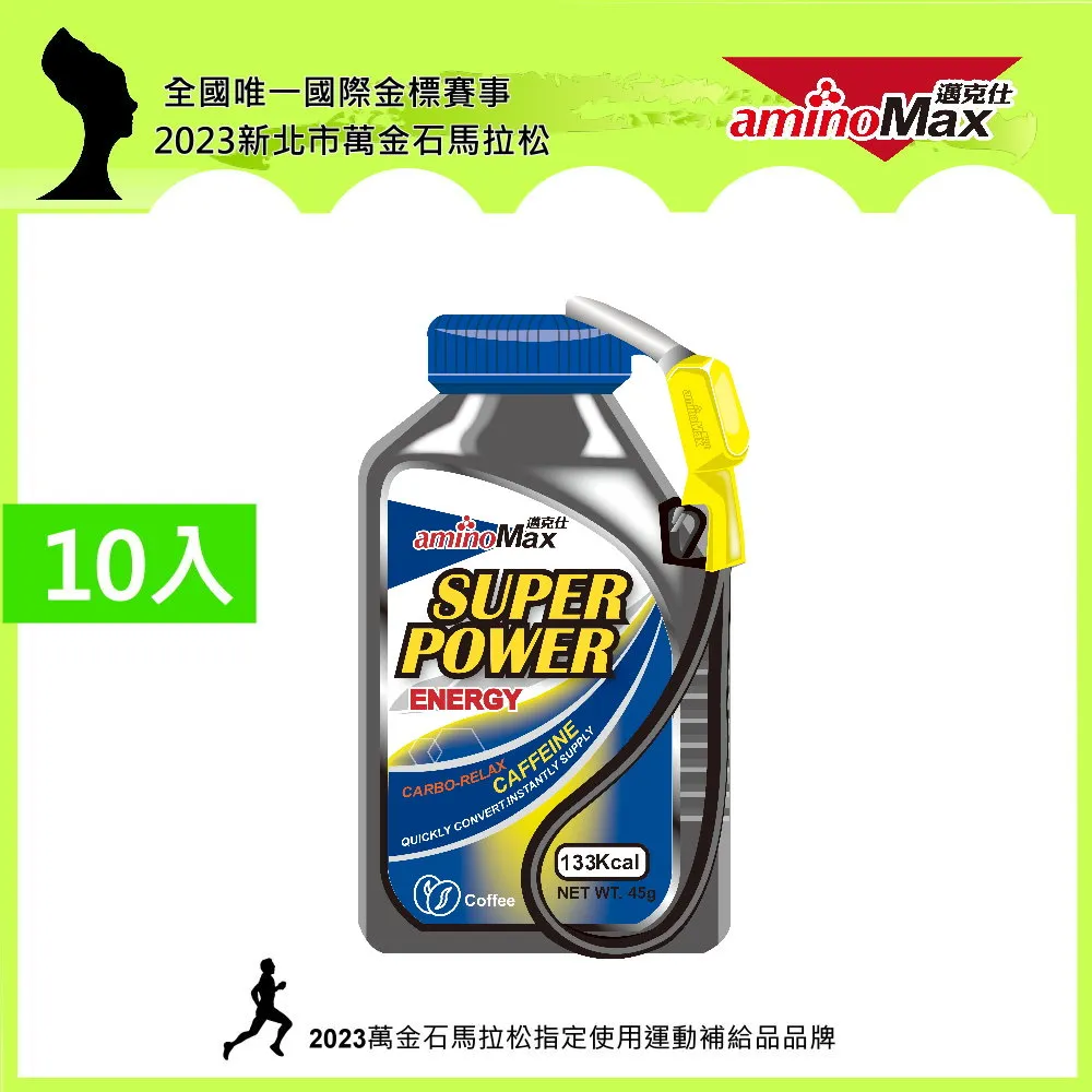 邁克仕 Super Power 能量戰力包 運動補給/馬拉松/單車/跑步 aminoMax 單包販售 歷史價格詳細信息