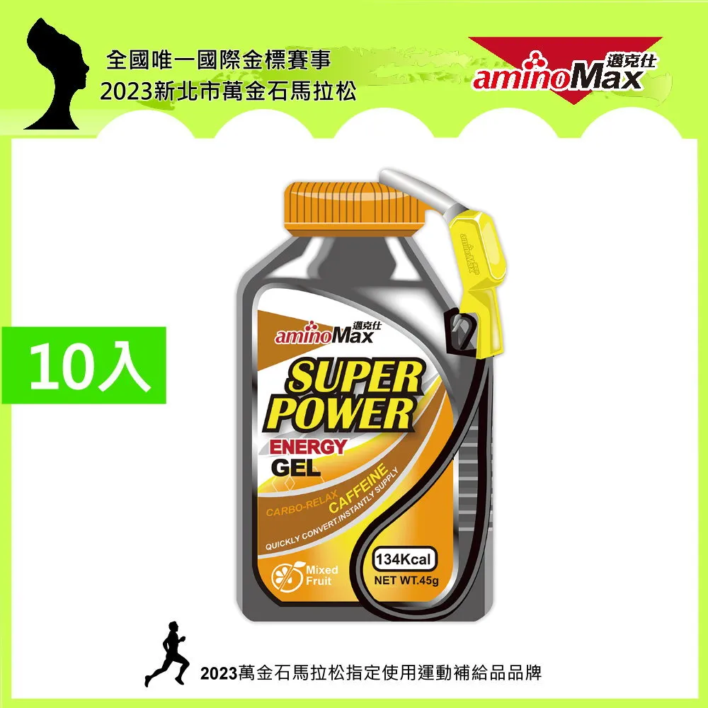 邁克仕 Super Power 能量戰力包 運動補給/馬拉松/單車/跑步 aminoMax 單包販售 歷史價格詳細信息