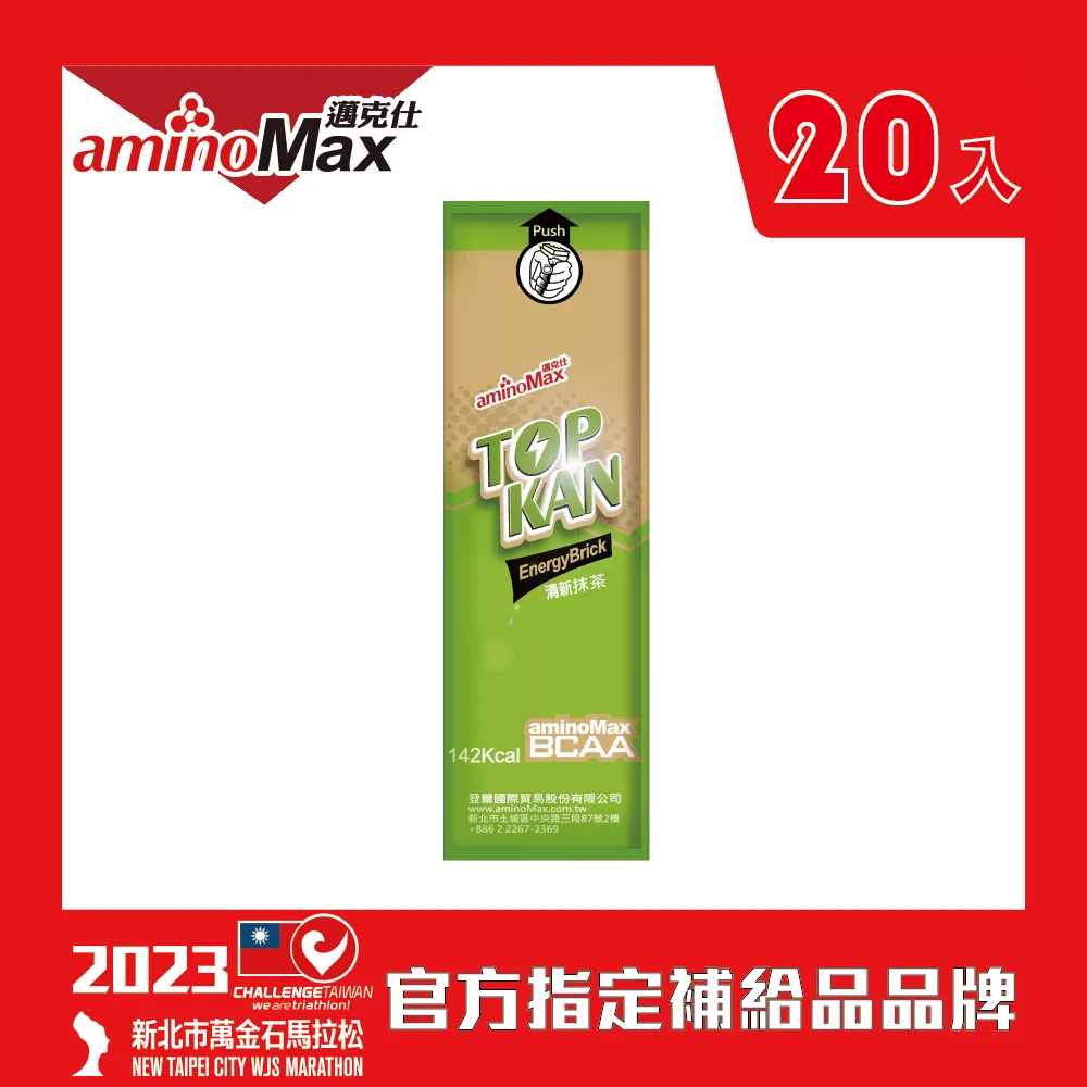 邁克仕 能量磚 運動補給/馬拉松/單車/跑步 aminoMax TOP KAN 歷史價格詳細信息