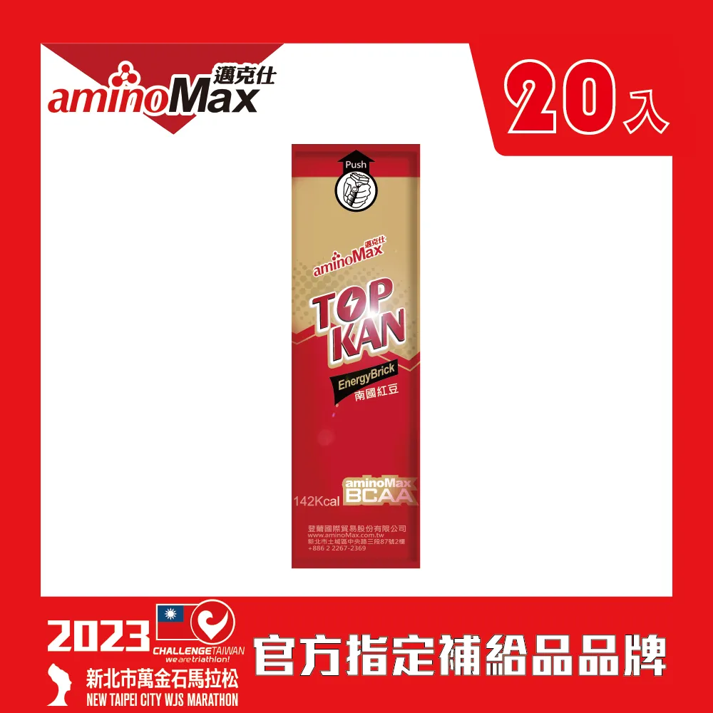 邁克仕 能量磚 運動補給/馬拉松/單車/跑步 aminoMax TOP KAN 歷史價格詳細信息