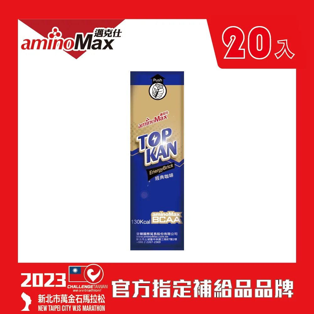 邁克仕 能量磚 運動補給/馬拉松/單車/跑步 aminoMax TOP KAN 歷史價格詳細信息