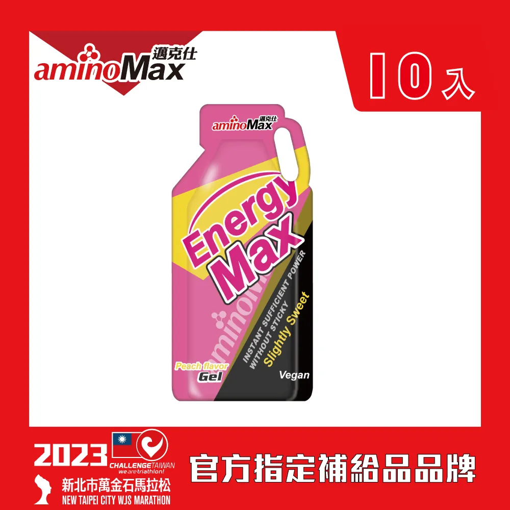 【AminoMax 邁克仕】EnergyMax Light能量包energy gel-金桔檸檬口味 35g*30包 歷史價格詳細信息