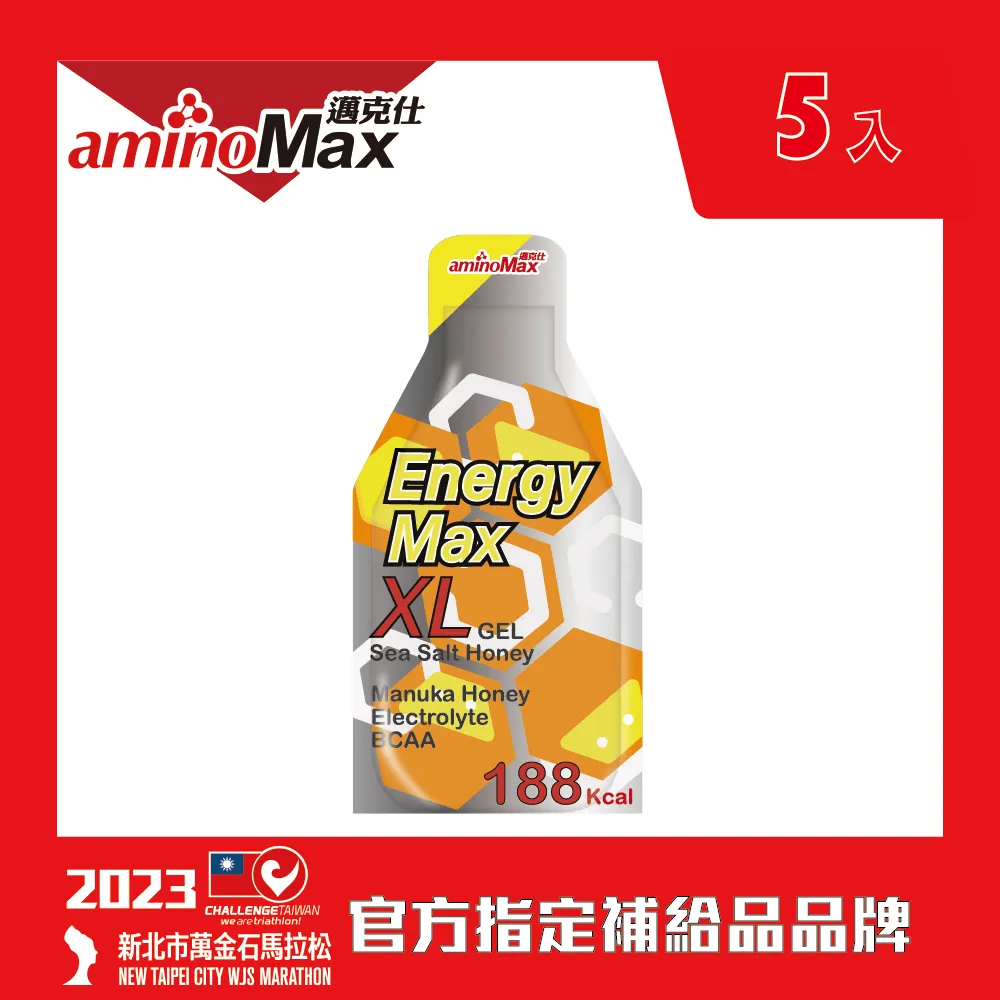 【aminoMax邁克仕】XL大份量能量包-沙士海鹽口味(70g/包) 5包入/組 歷史價格詳細信息