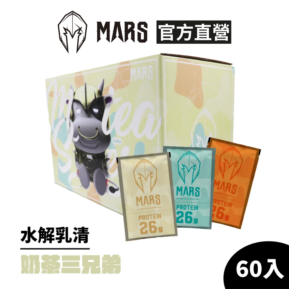 【Mars戰神】 乳清蛋白 高蛋白 水解乳清 盒裝/60入 - 乳清旗艦店 歷史價格詳細信息