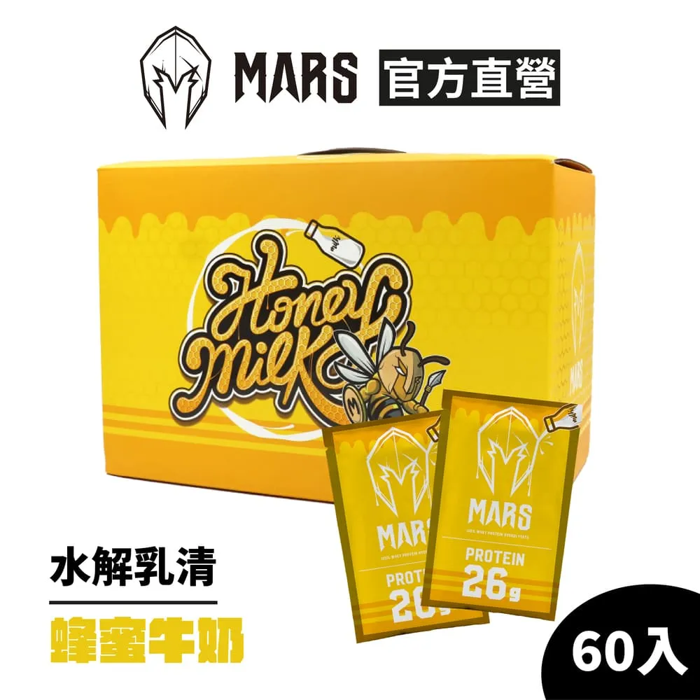 【Mars戰神】 乳清蛋白 高蛋白 水解乳清 盒裝/60入 - 乳清旗艦店 歷史價格詳細信息