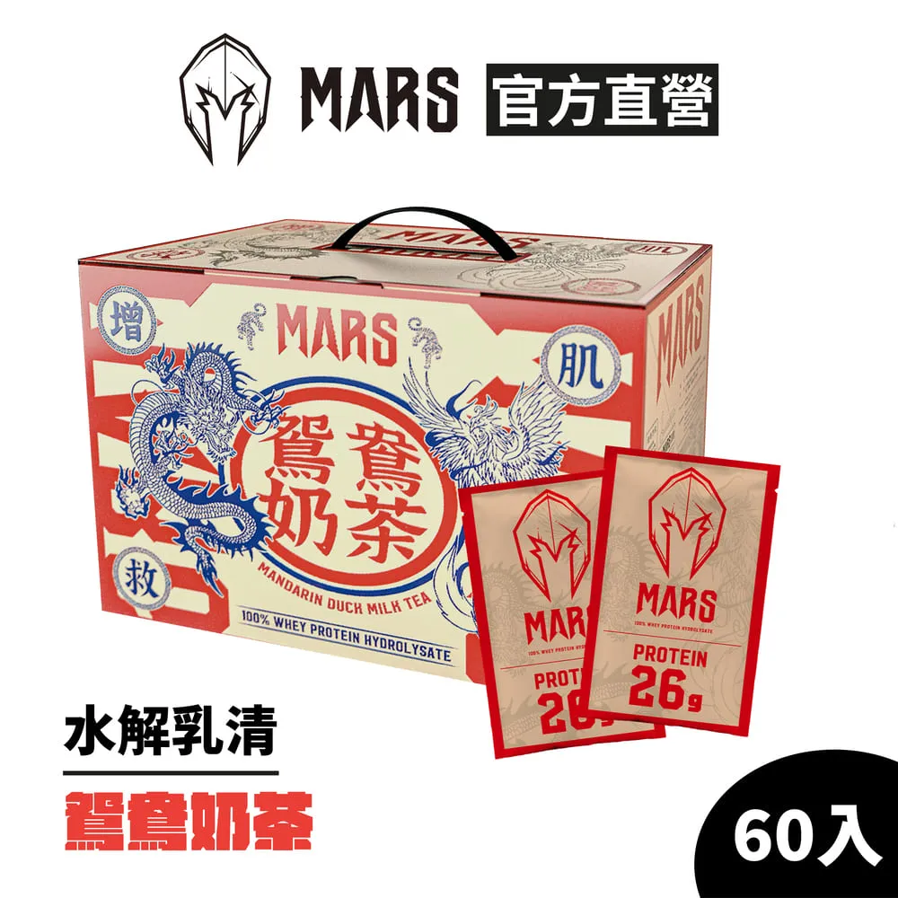 戰神Mars 鴛鴦奶茶風味(水解乳清蛋白)  (超商寄送限一盒) 歷史價格詳細信息