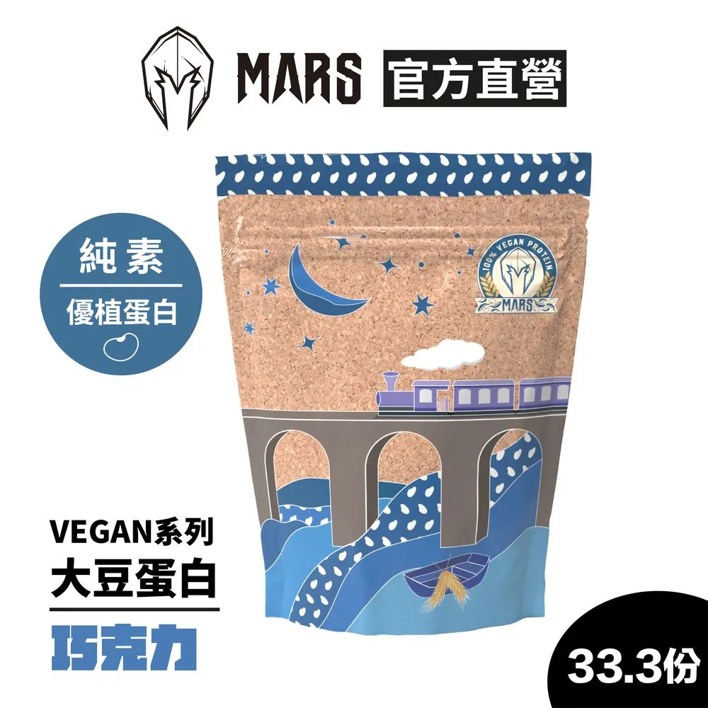 [戰神 MARS] VEGAN 素食蛋白 1KG/33.3份(大豆/米/豌豆蛋白) 歷史價格詳細信息