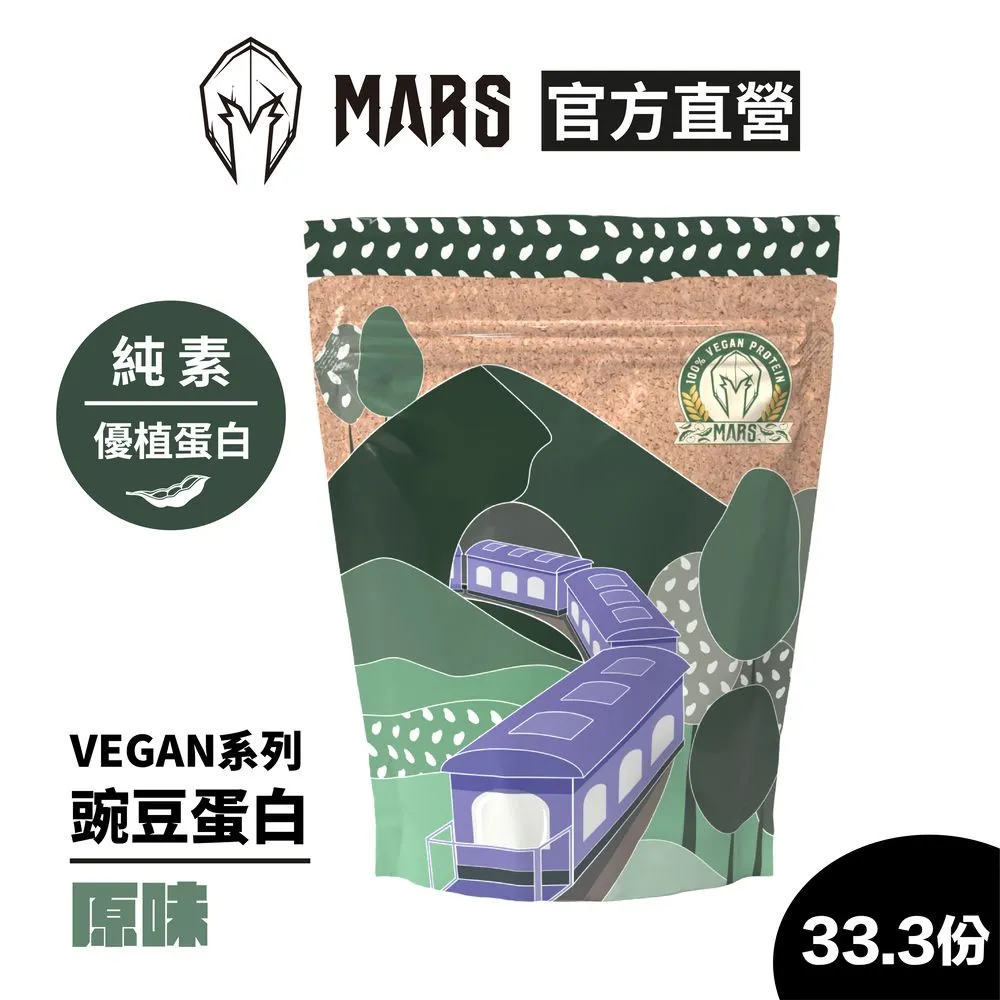 戰神 MARS VEGAN 豌豆蛋白 - 巧克力 (33.3份/1kg) 歷史價格詳細信息