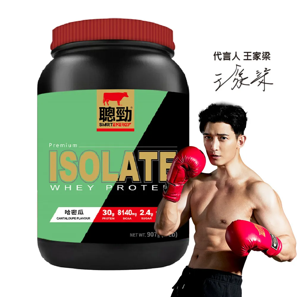 【紅牛】聰勁即溶乳清蛋白-哈密瓜風味(2磅)高蛋白 蛋白粉 紅牛乳清蛋白 歷史價格詳細信息