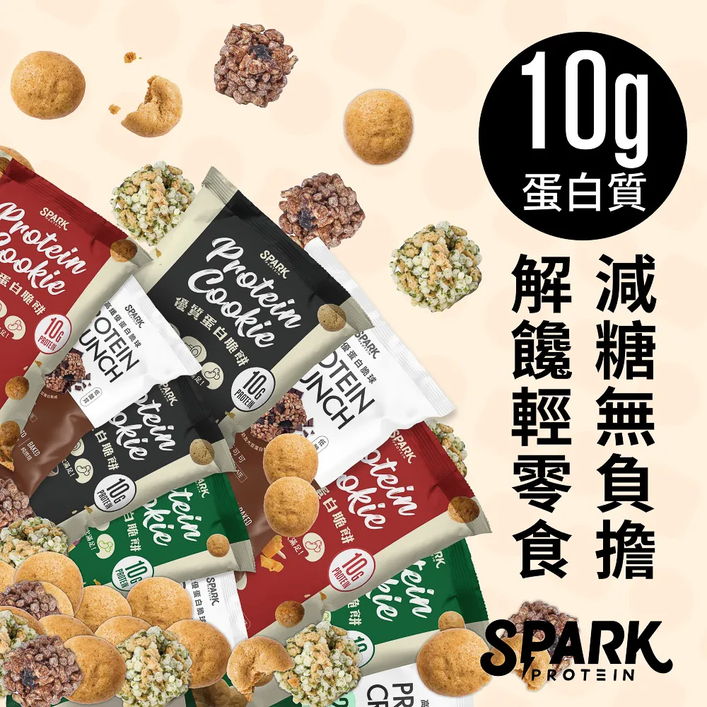 【Spark Protein】高蛋白威化餅10入盒裝（多口味任選） 歷史價格詳細信息