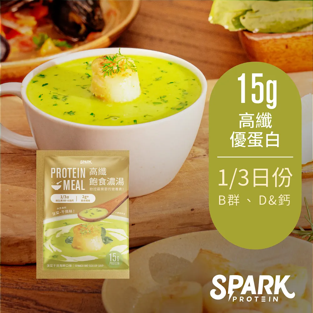 Spark Meal 高纖飽食濃湯-黃金玉米口味-8入盒裝 歷史價格詳細信息