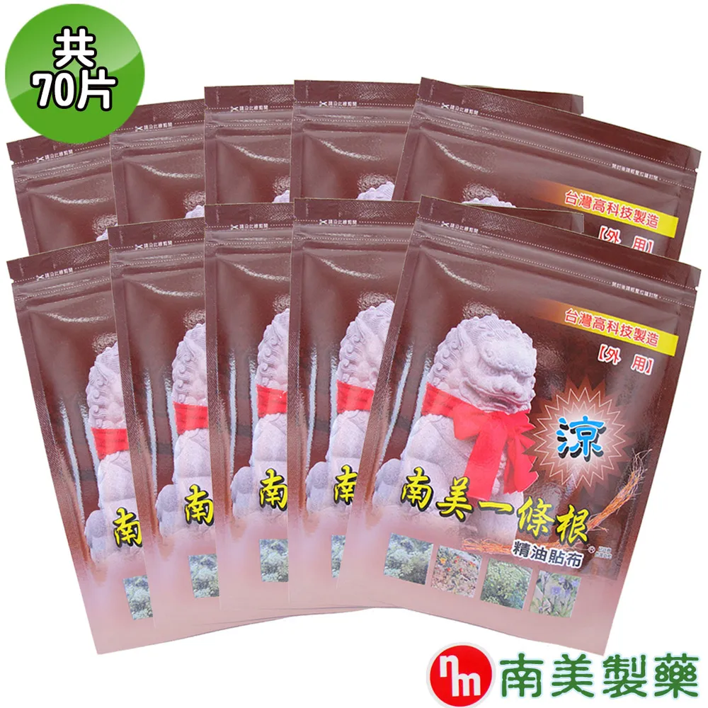 【南美藥廠】聖品一條根溫感貼布買5送1限量組(盒裝,共120片) 歷史價格詳細信息