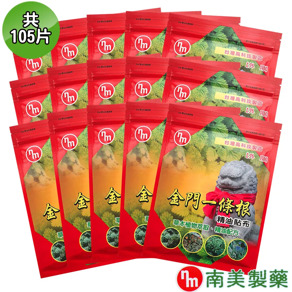 【南美藥廠】金門一條根精油軟膏 80g 歷史價格詳細信息