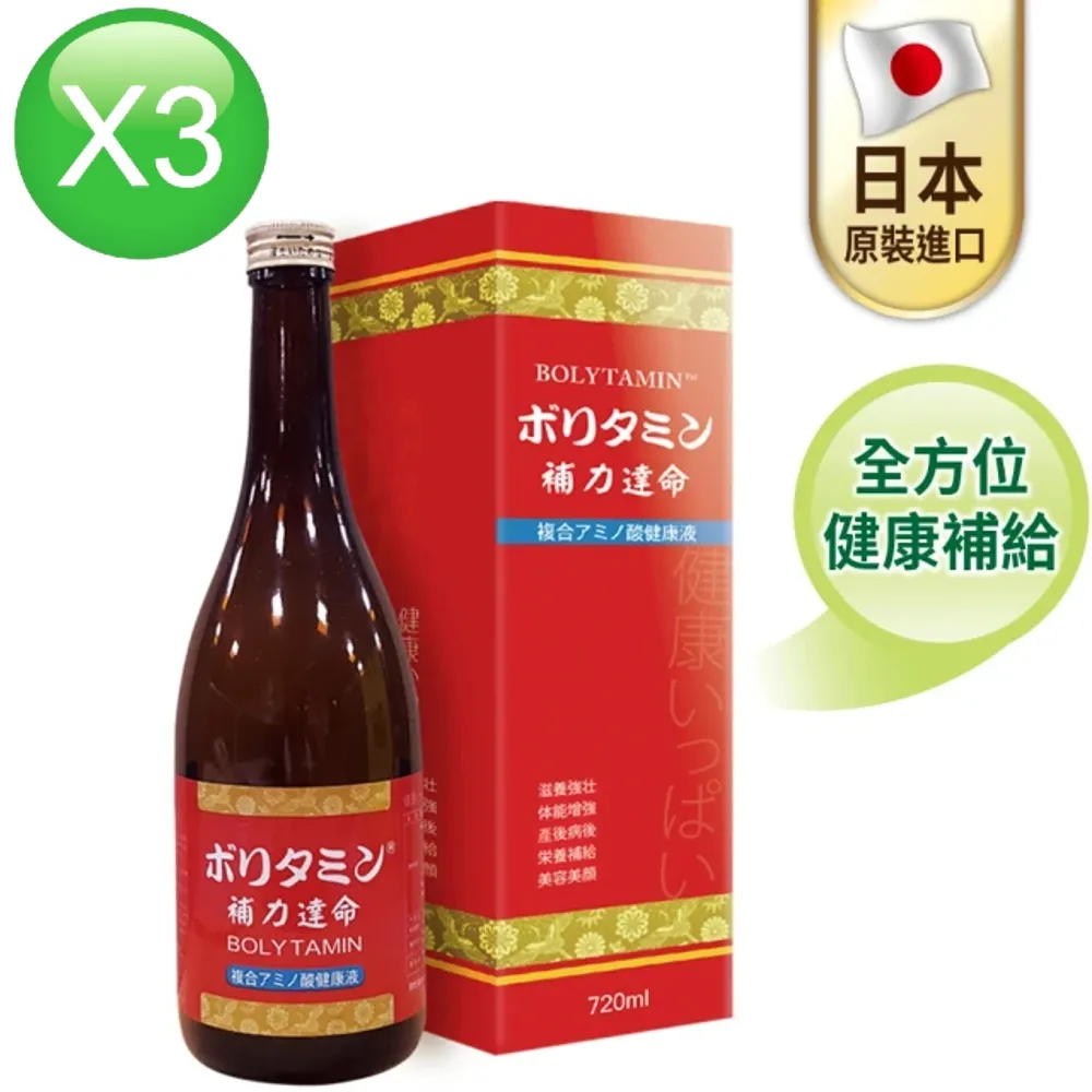 【日本原裝】補力達命複合胺基酸飲(720ml) 現貨免運 歷史價格詳細信息