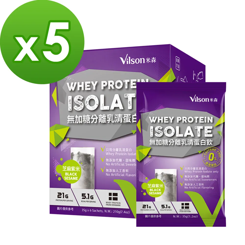 【米森】無加糖分離乳清蛋白飲-芝麻紫米-4入組(35gx6包/盒) 歷史價格詳細信息