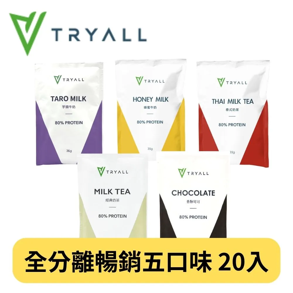 [台灣 Tryall] 全分離乳清蛋白 (35g/包) 綜合 30包 歷史價格詳細信息