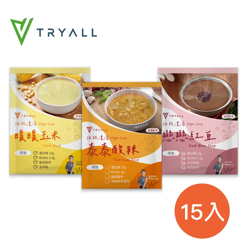 [台灣 Tryall] 維根濃湯隨手包(30g/包) 3入 現貨 蝦皮直送 歷史價格詳細信息