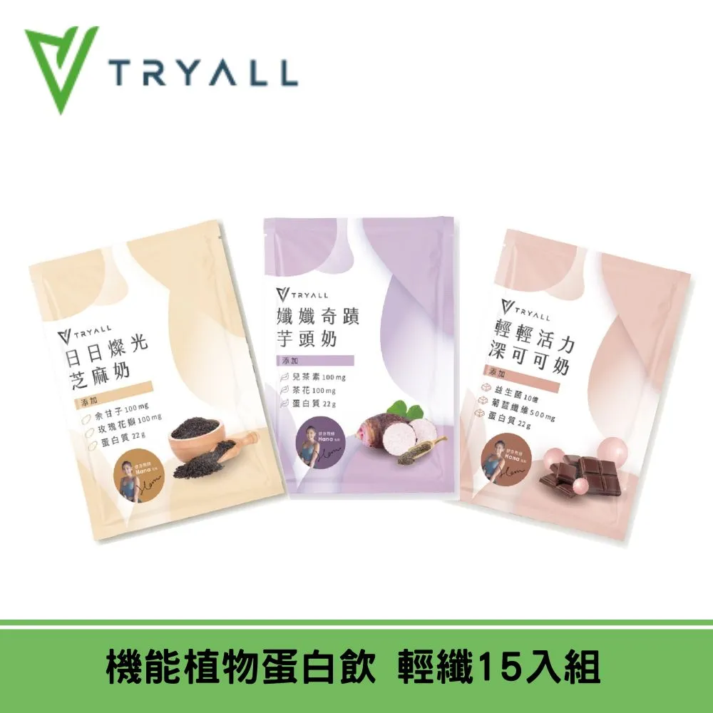 [台灣 Tryall] 機能植物蛋白飲-日日燦光 芝麻奶 (30g/袋) 歷史價格詳細信息