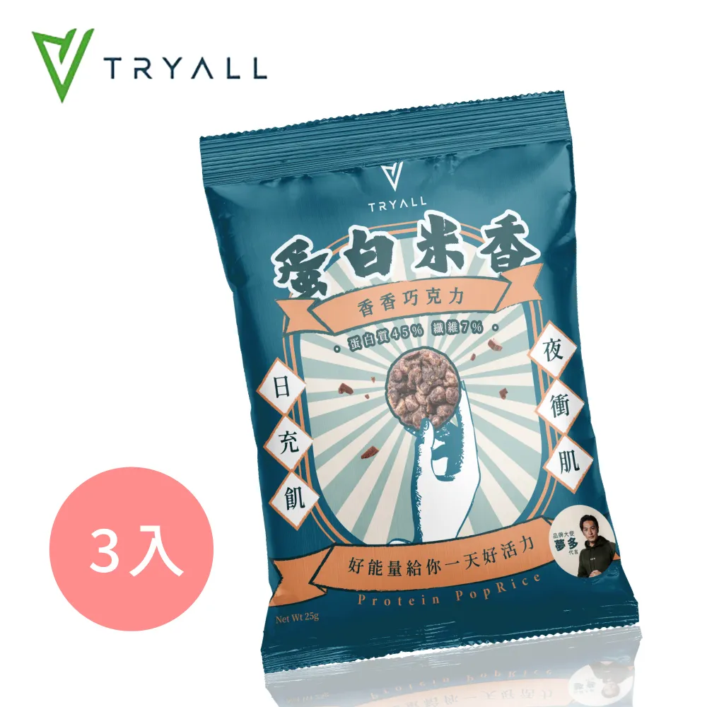 [台灣 Tryall] 蛋白米香-涮嘴椒鹽(25g/包)X3 歷史價格詳細信息
