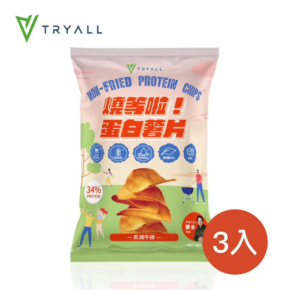 [台灣 Tryall] 蛋白薯片 (45g/包) - 蒜香海鹽/炙燒牛排 歷史價格詳細信息