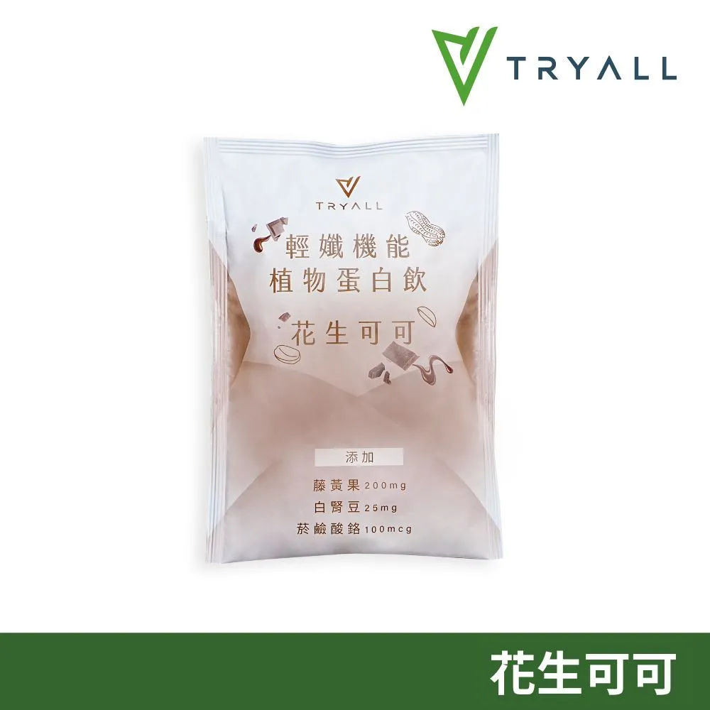 Tryall | 輕孅機能豌豆蛋白-花生可可(30g) 價格比較,價格查詢,歷史價格詳細信息