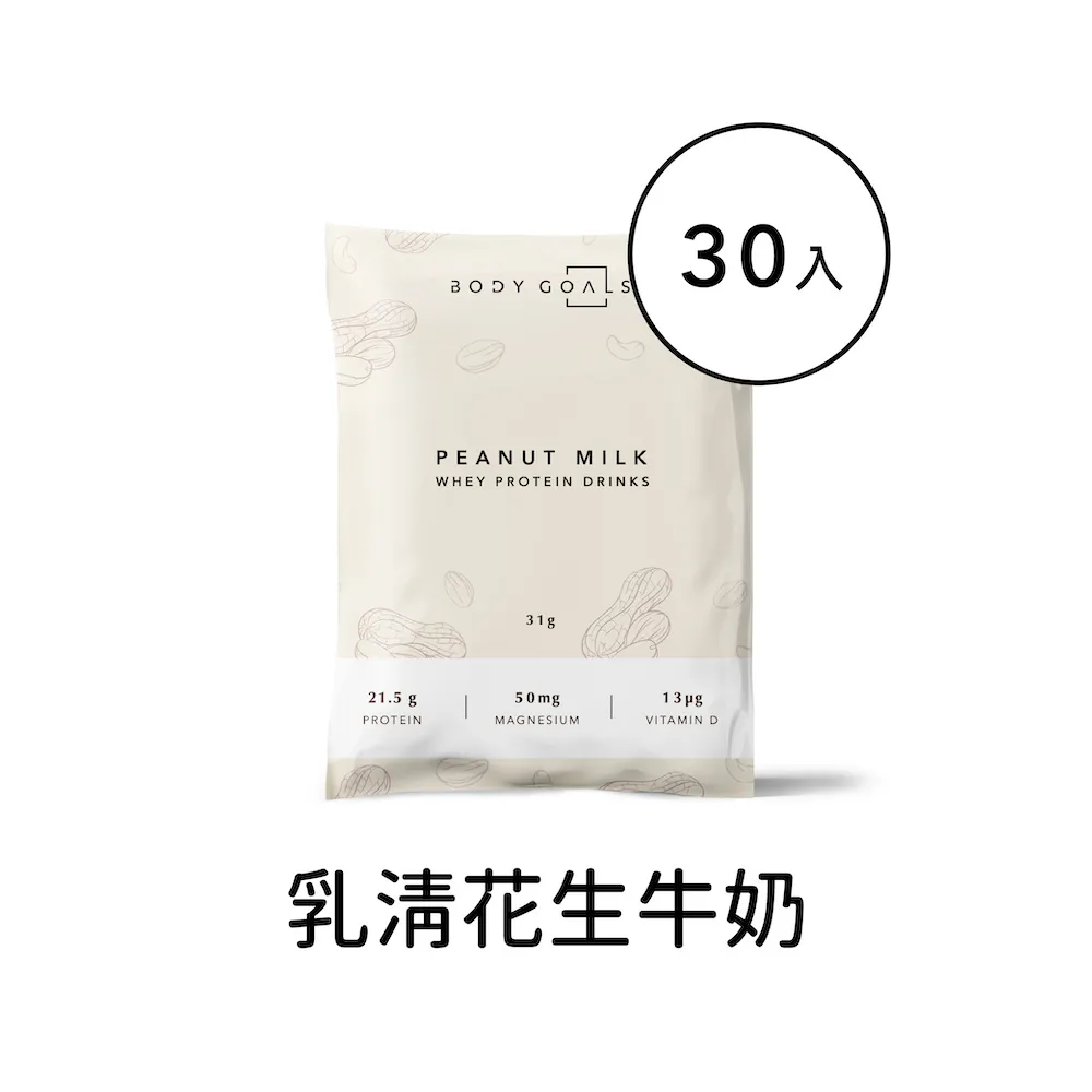 【Body Goals】多效乳清蛋白飲-花生牛奶口味 隨手包12入組(31g/包，12包/盒) 歷史價格詳細信息