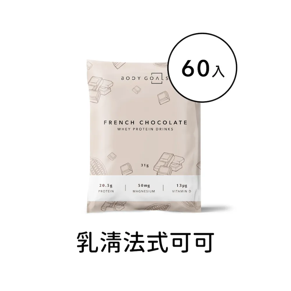 【Body Goals】多效乳清蛋白飲-法式可可口味 隨手包30入組(31g/包，30包/盒) 歷史價格詳細信息