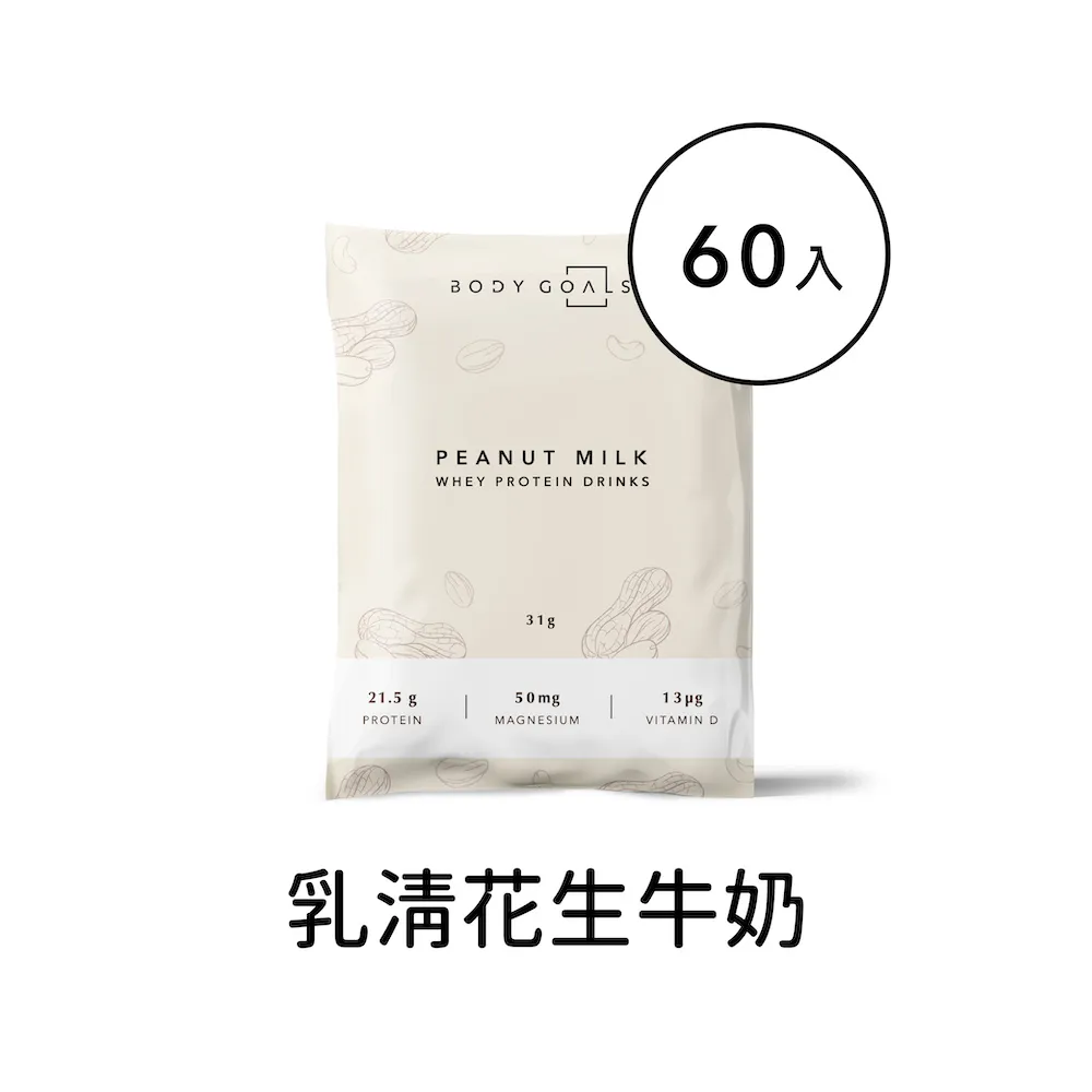 【Body Goals】多效乳清蛋白飲-花生牛奶口味 隨手包12入組(31g/包，12包/盒) 歷史價格詳細信息