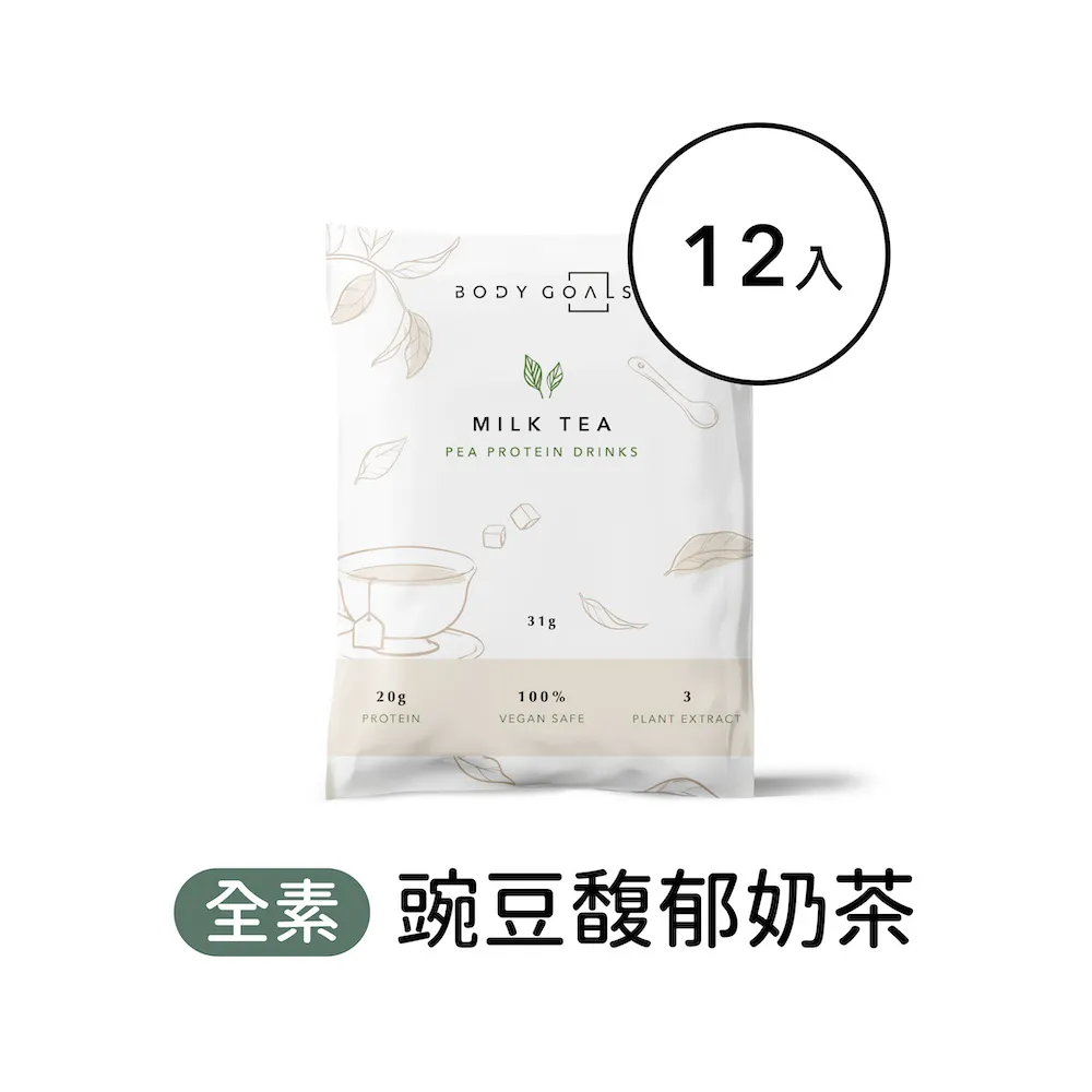 【Body Goals】多效豌豆蛋白飲12入組 31G/包 歷史價格詳細信息