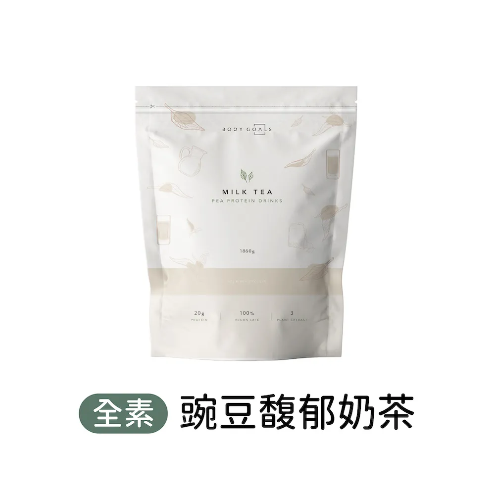 【Body Goals】多效豌豆蛋白飲大包裝 無糖原味 1KG/袋 歷史價格詳細信息