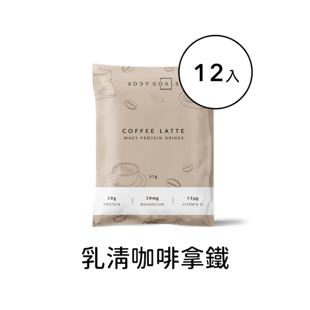 【Body Goals】多效乳清蛋白飲-花生牛奶口味 隨手包12入組(31g/包，12包/盒) 歷史價格詳細信息