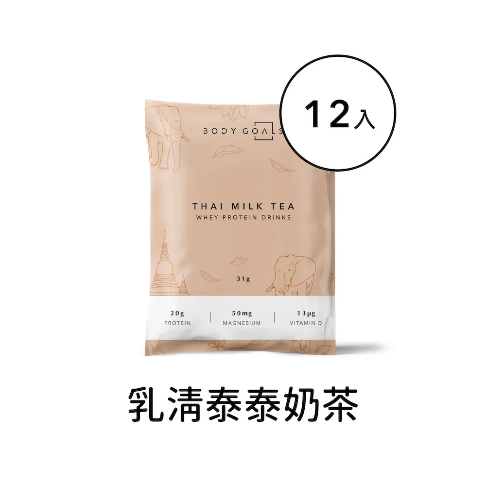 【Body Goals】多效乳清蛋白飲-泰泰奶茶口味 隨手包30入組(31g/包，30包/盒) 歷史價格詳細信息