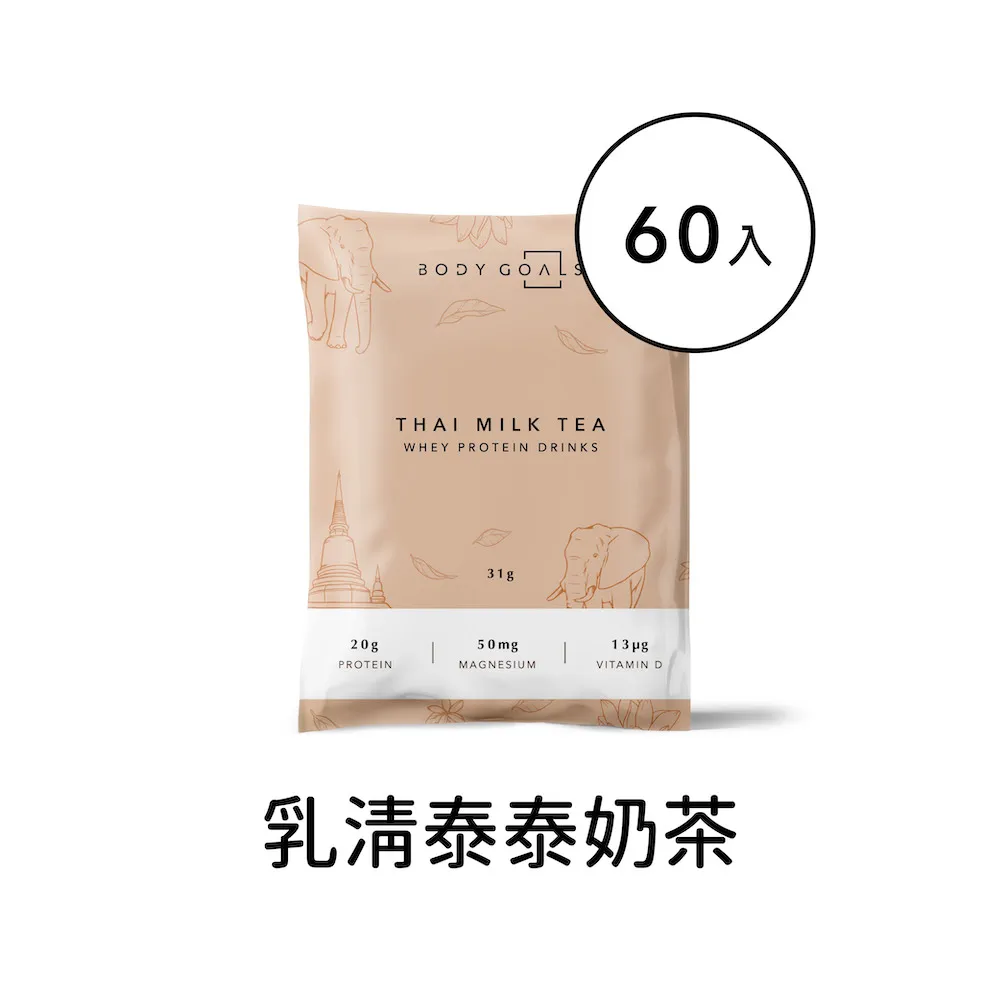【Body Goals】多效乳清蛋白飲-泰泰奶茶口味 隨手包30入組(31g/包，30包/盒) 歷史價格詳細信息